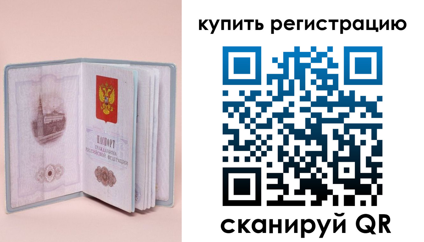 прописка штамп в Усть-Куте