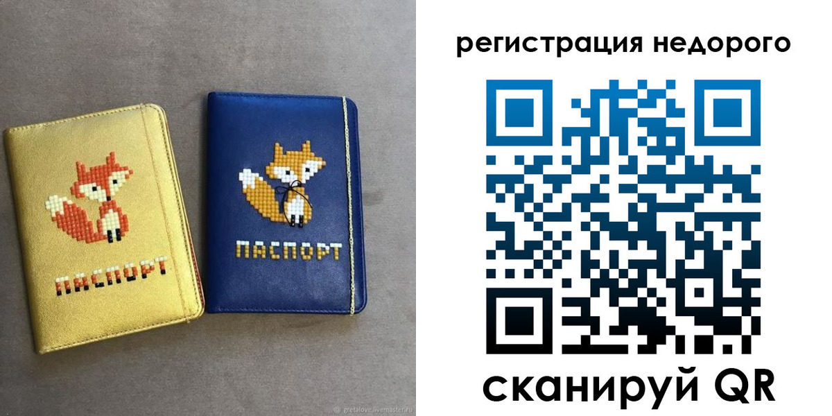 регистрация для дет. сада в Усть-Куте
