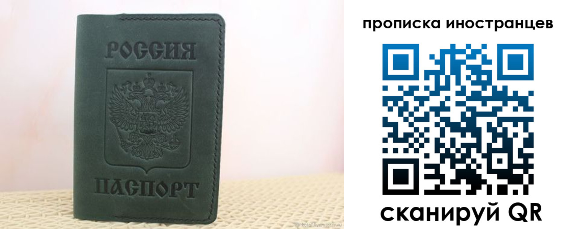 прописка законно в Усть-Куте